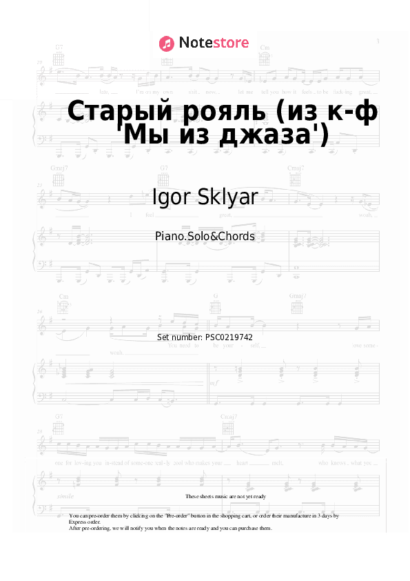 Старый рояль (из к-ф 'Мы из джаза') - Igor Sklyar, Olga Pirags Piano Sheet Music and Chords - Piano.Solo&Chords