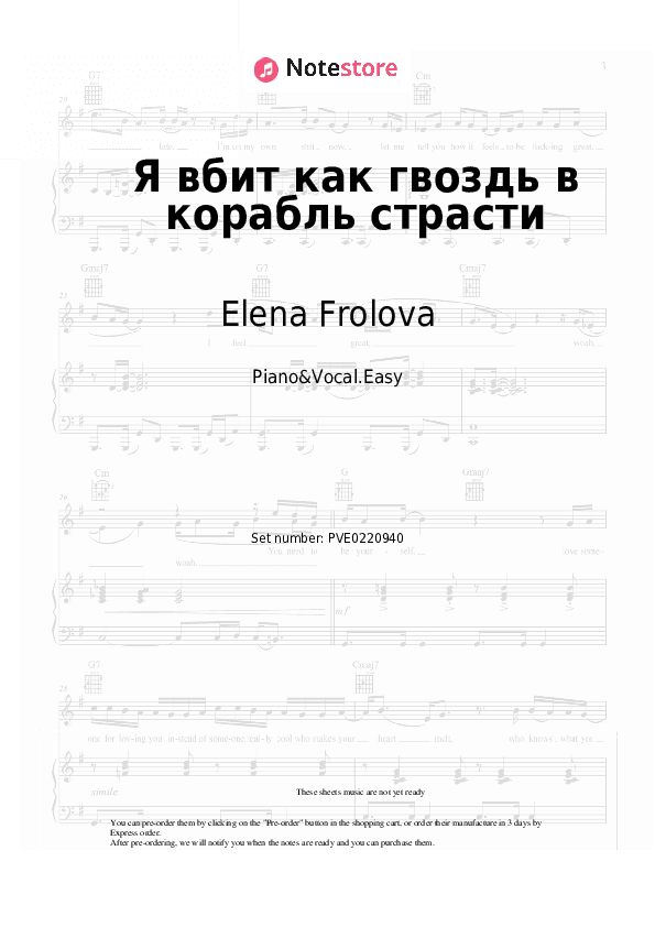 Я вбит как гвоздь в корабль страсти - Elena Frolova Piano Sheet Music Easy and Vocal - Piano&Vocal.Easy