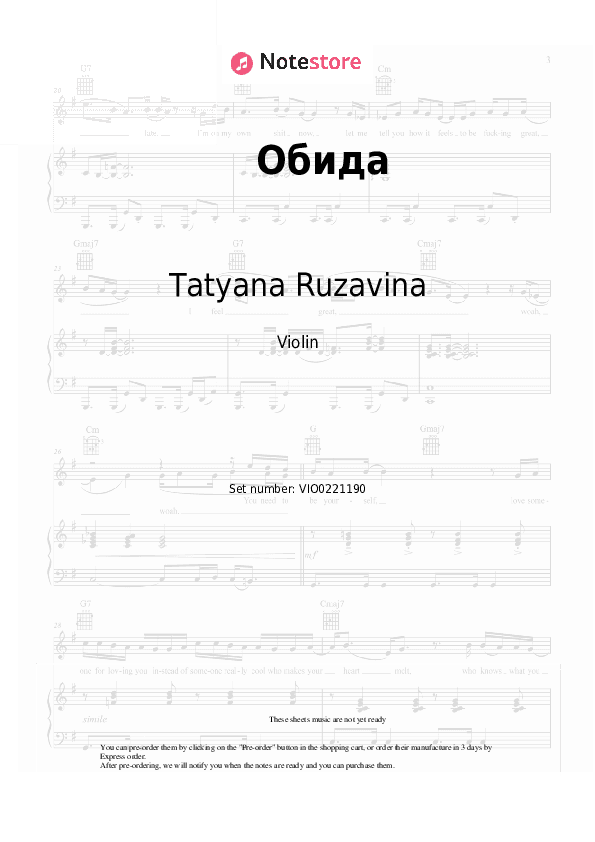 Обида - Tatyana Ruzavina, Sergey Tayushev Violin Sheet Music - Violin