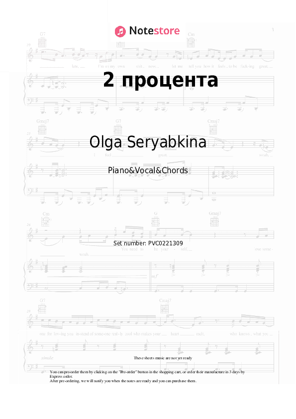 2 процента - Olga Seryabkina Piano Sheet Music with the Vocal and Chords - Piano&Vocal&Chords