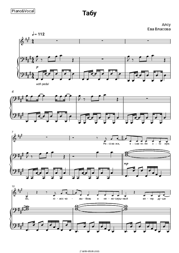 Табу - Alsou, Eva Vlasova Piano Sheet Music with the Voice part - Piano&Vocal