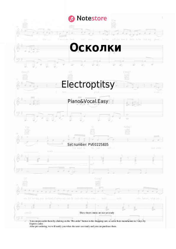 Осколки - Electroptitsy Piano Sheet Music Easy and Vocal - Piano&Vocal.Easy