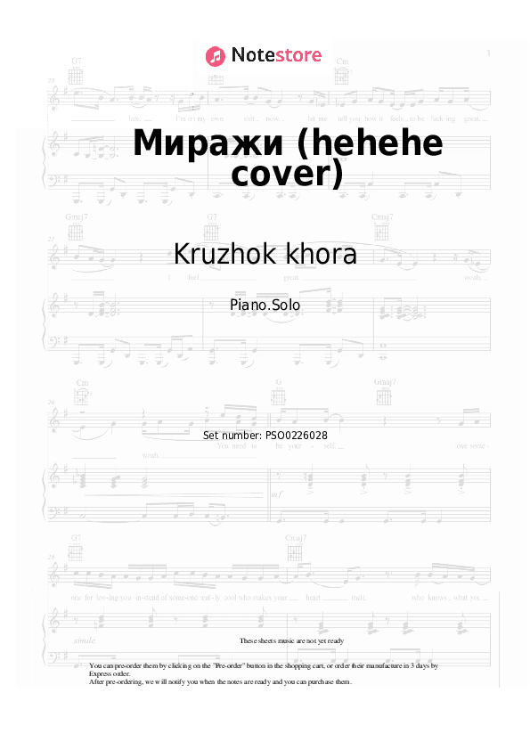 Миражи (hehehe cover) - Kruzhok khora Piano Sheet Music - Piano.Solo