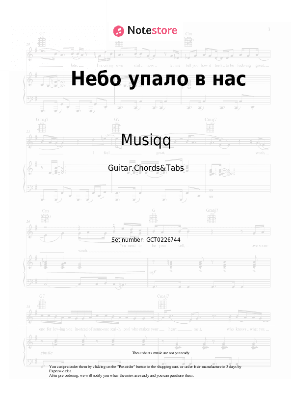 Небо упало в нас - Musiqq, BrainStorm Chords and Tabs - Guitar.Chords&Tabs