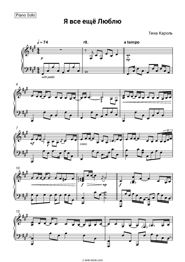 Я всё ещё люблю - Tina Karol Piano Sheet Music - Piano.Solo