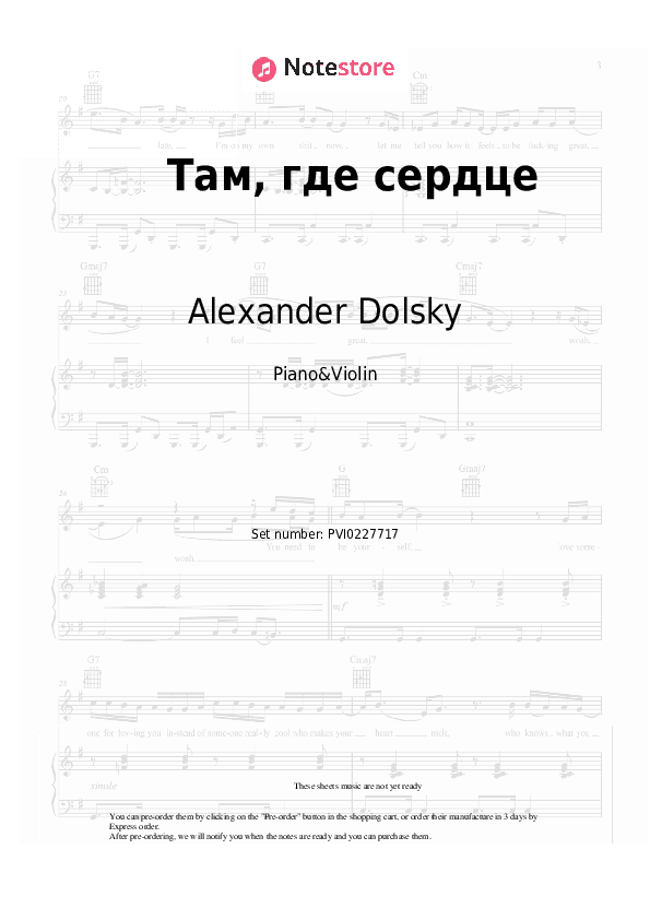 Там, где сердце - Alexander Dolsky Piano Sheet Music and Violin - Piano&Violin