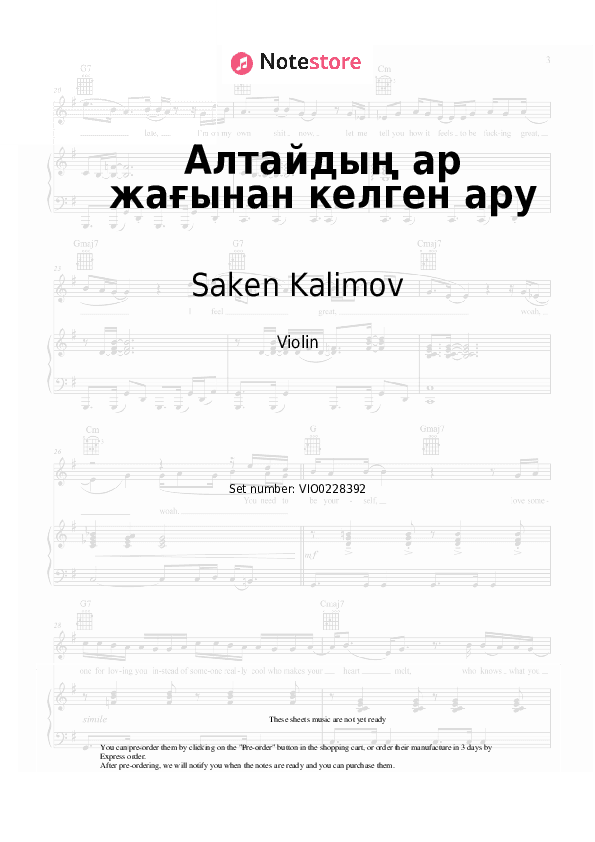 Алтайдың ар жағынан келген ару - Saken Kalimov Violin Sheet Music - Violin