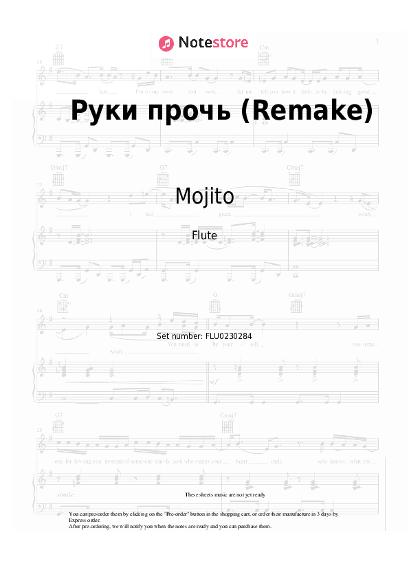 Руки прочь (Remake) - Mojito, TUSOVKA Flute Sheet Music - Flute