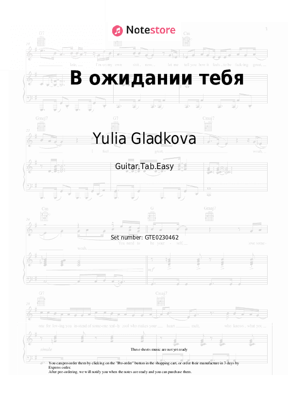 В ожидании тебя - Yulia Gladkova Tabs Easy - Guitar.Tab.Easy