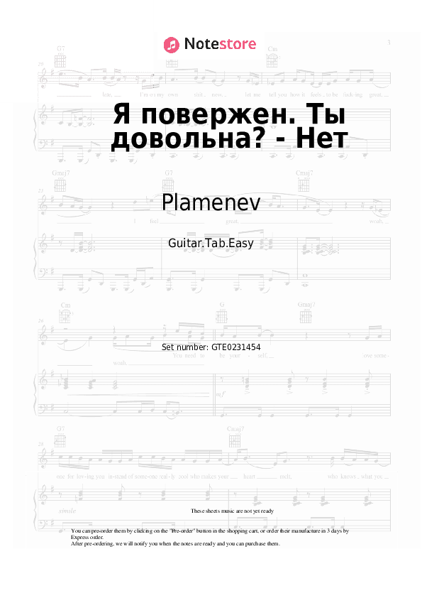 Я повержен. Ты довольна? - Нет - Plamenev Tabs Easy - Guitar.Tab.Easy