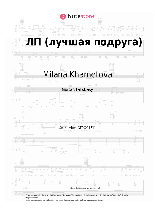 ЛП (лучшая подруга) - Milana Khametova, Milana Star Tabs Easy - Guitar.Tab.Easy