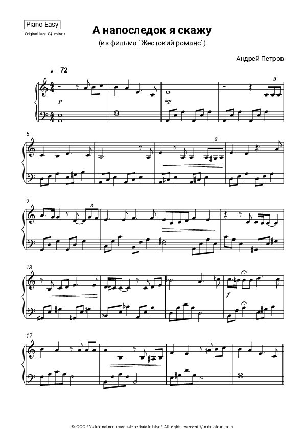 А напоследок я скажу (из фильма Жестокий романс) - Andrey Petrov Piano Sheet Music Easy - Piano.Easy