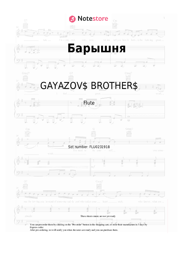 Барышня - GAYAZOV$ BROTHER$ Flute Sheet Music - Flute