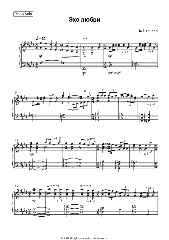 Эхо Любви - Anna German Piano Sheet Music - Piano.Solo