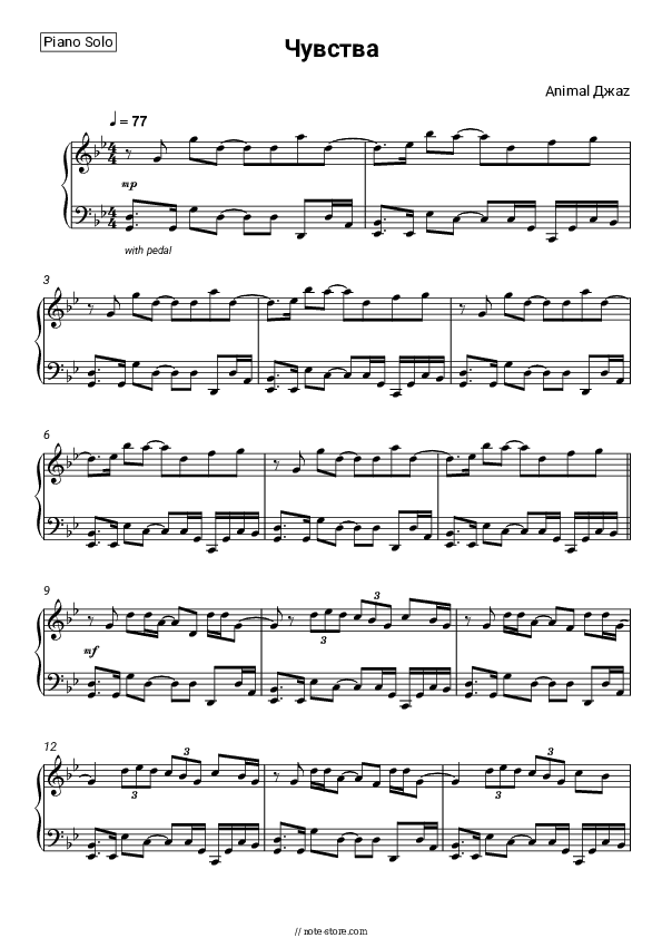 Чувства - Animal Jaz Piano Sheet Music - Piano.Solo