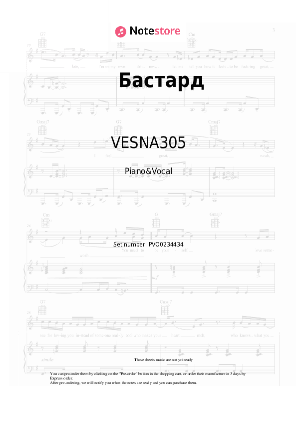 Бастард - VESNA305 Piano Sheet Music with the Voice part - Piano&Vocal