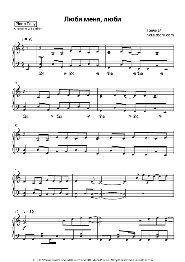 Люби меня, люби - Buckwheat Piano Sheet Music Easy - Piano.Easy