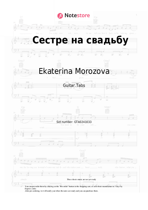 Сестре на свадьбу - Ekaterina Morozova Tabs - Guitar.Tabs