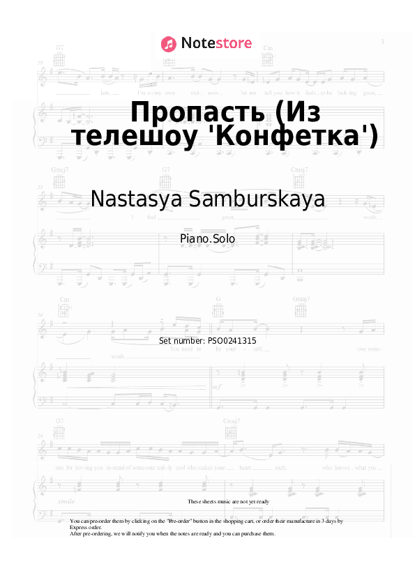 Пропасть (Из телешоу 'Конфетка') - Nastasya Samburskaya Piano Sheet Music - Piano.Solo