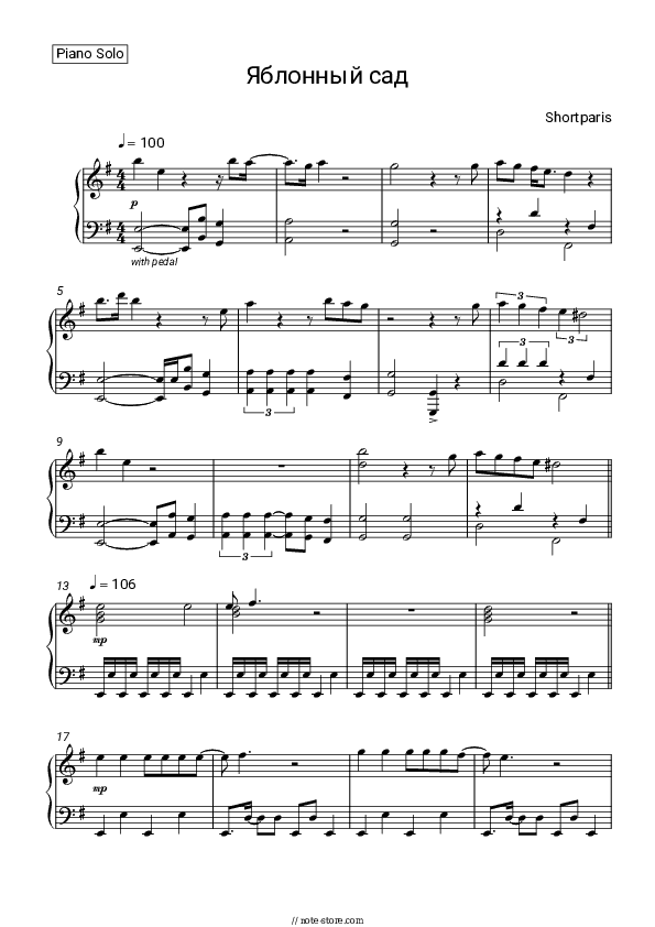 Яблонный сад - Shortparis Piano Sheet Music - Piano.Solo