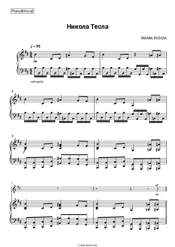 Никола Тесла - MAMA RUSSIA Piano Sheet Music with the Voice part - Piano&Vocal