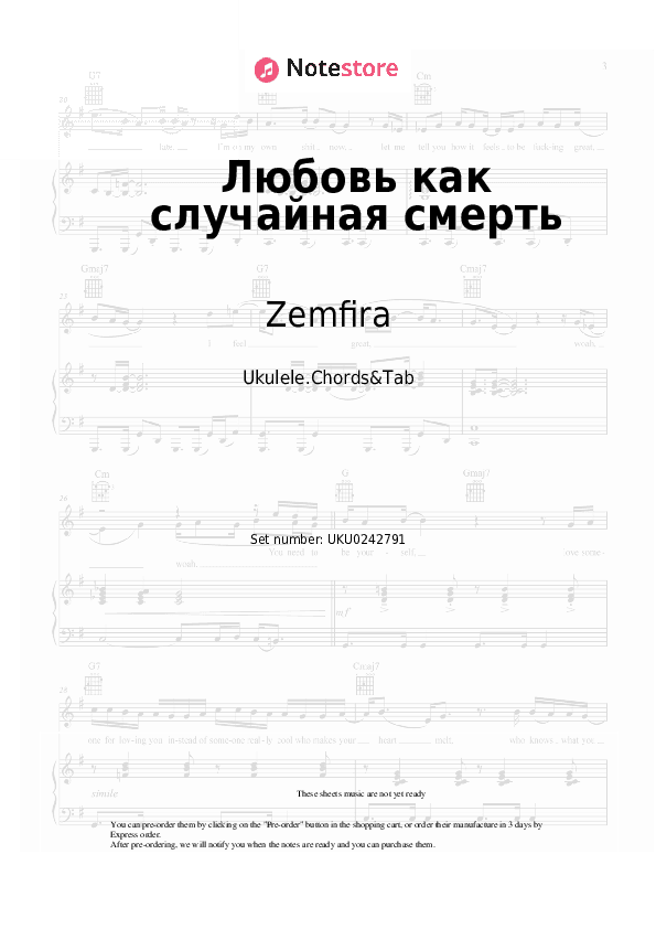 Любовь как случайная смерть - Zemfira Ukulele Sheet Music - Ukulele.Chords&Tab