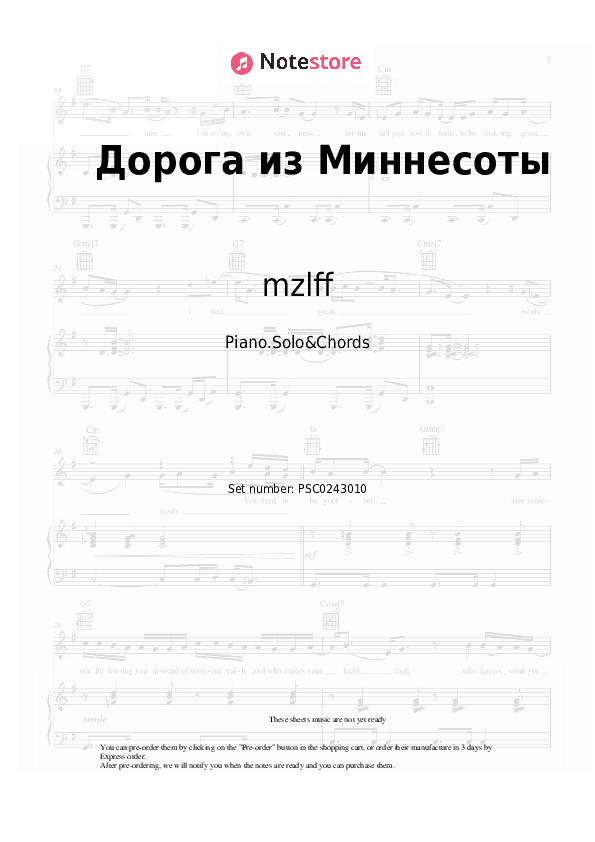 Дорога из Миннесоты - mzlff Piano Sheet Music and Chords - Piano.Solo&Chords