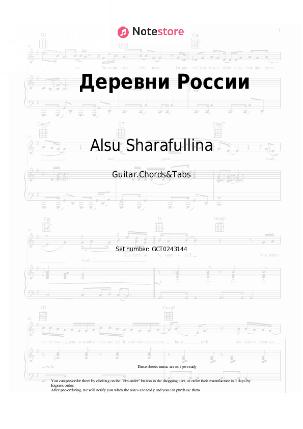 Деревни России - Alsu Sharafullina Chords and Tabs - Guitar.Chords&Tabs