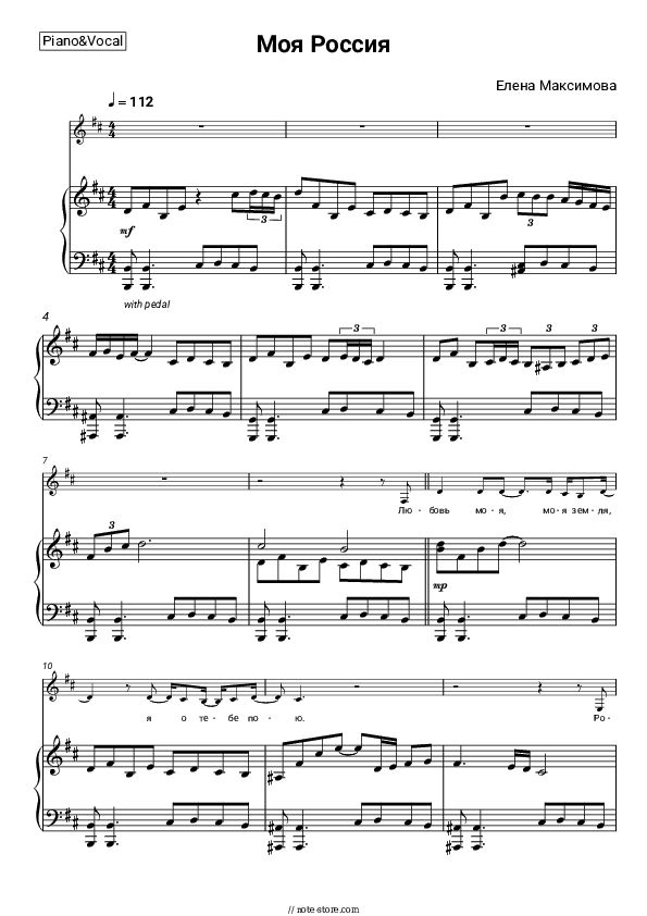 Моя Россия - Elena Maksimova Piano Sheet Music with the Voice part - Piano&Vocal