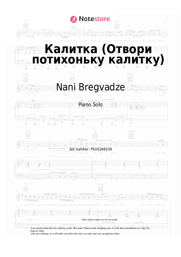 Калитка (Отвори потихоньку калитку) - Nani Bregvadze Piano Sheet Music - Piano.Solo