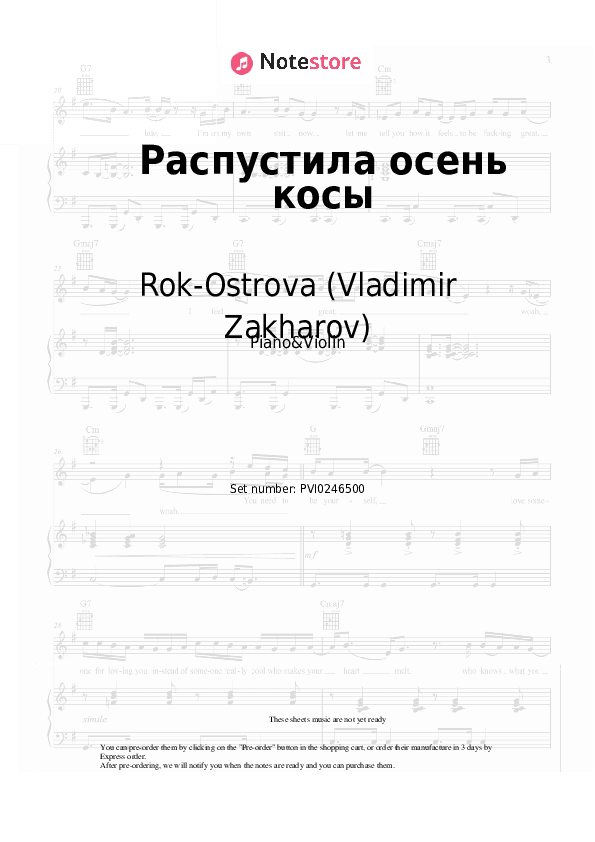 Распустила осень косы - Rok-Ostrova (Vladimir Zakharov), Vladimir Zakharov Piano Sheet Music and Violin - Piano&Violin