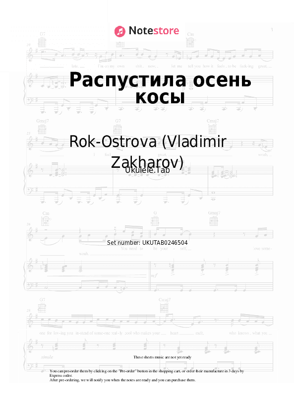 Распустила осень косы - Rok-Ostrova (Vladimir Zakharov), Vladimir Zakharov Sheet Music - Ukulele.Tab