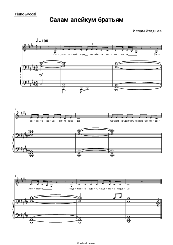 Салам алейкум братьям - Islam Itlyashev Piano Sheet Music with the Voice part - Piano&Vocal