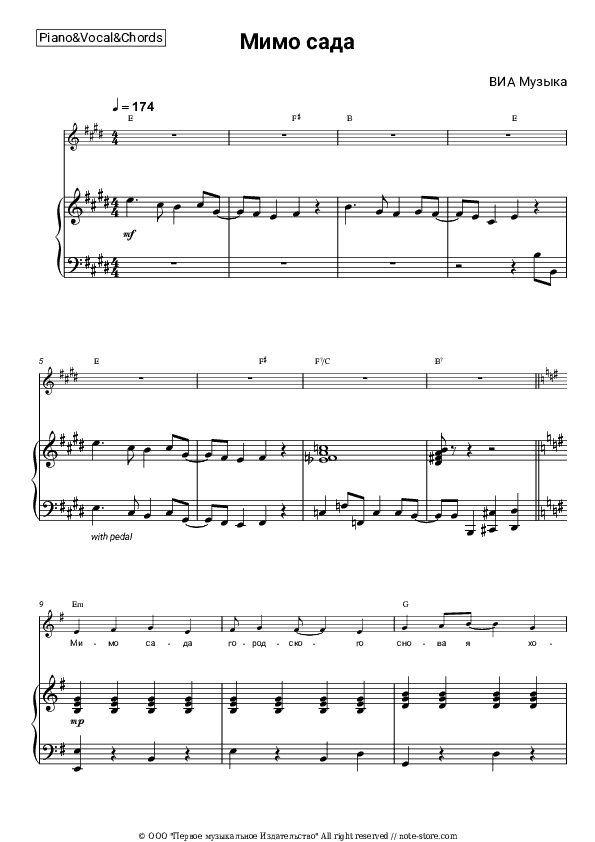 Мимо сада - VIA Muzyka Piano Sheet Music with the Vocal and Chords - Piano&Vocal&Chords