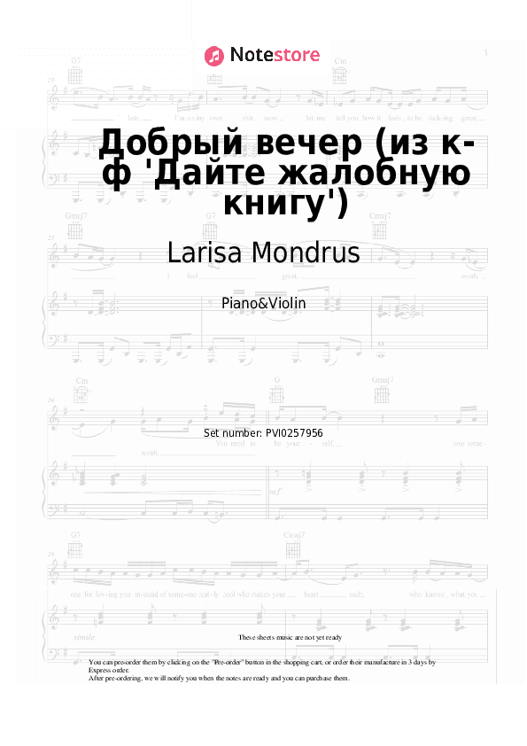 Добрый вечер (из к-ф 'Дайте жалобную книгу') - Larisa Mondrus Piano Sheet Music and Violin - Piano&Violin
