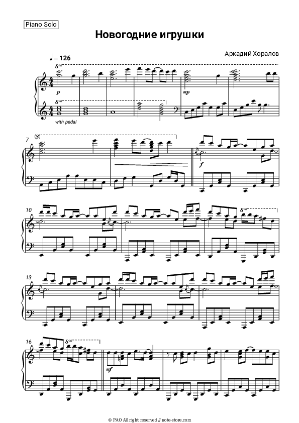 Новогодние игрушки - Arkady Khoralov Piano Sheet Music - Piano.Solo