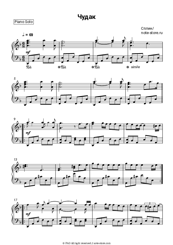 Чудак - Splean Piano Sheet Music - Piano.Solo