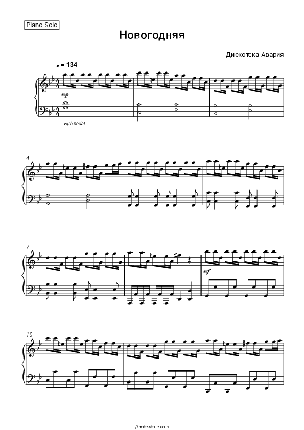 Новогодняя - Diskoteka Avaria Piano Sheet Music - Piano.Solo