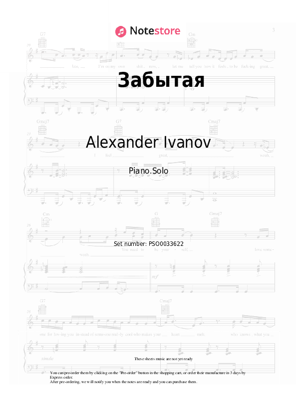 Забытая - Rondo, Alexander Ivanov Piano Sheet Music - Piano.Solo