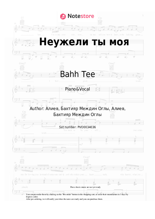Неужели ты моя - Bahh Tee, JONY Piano Sheet Music with the Voice part - Piano&Vocal
