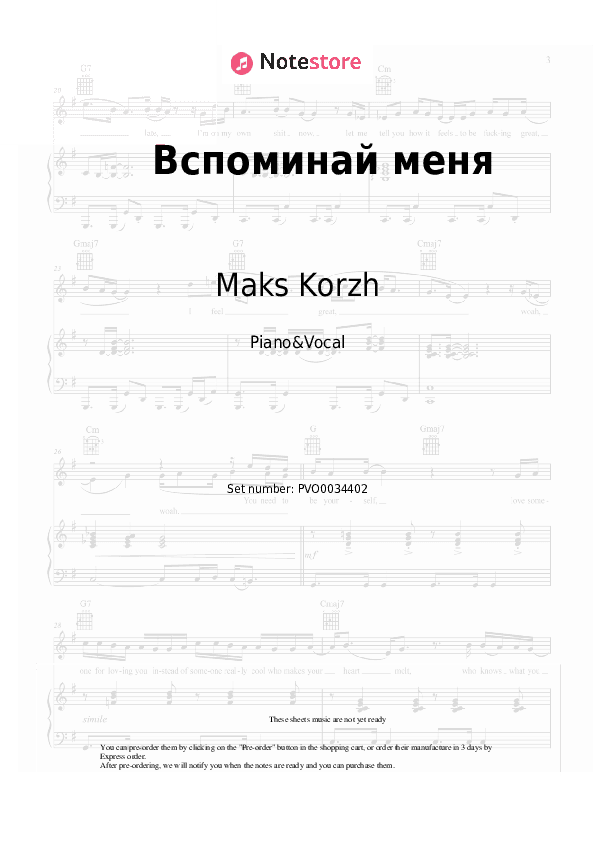 Вспоминай меня - Maks Korzh Piano Sheet Music with the Voice part - Piano&Vocal