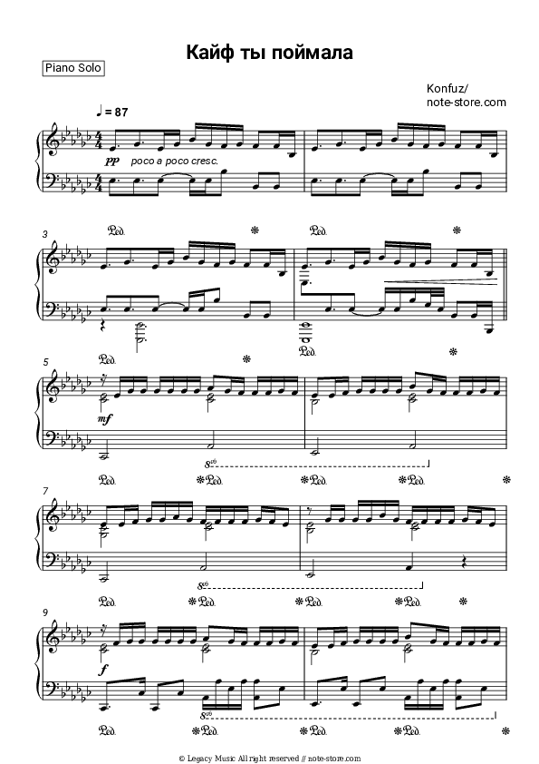 Кайф ты поймала - Konfuz Piano Sheet Music - Piano.Solo