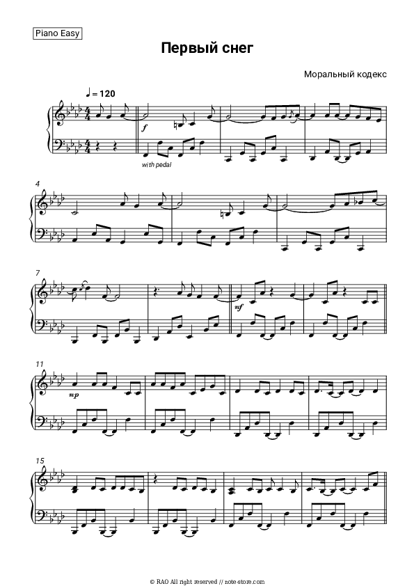 Первый снег - Moralny Kodex Piano Sheet Music Easy - Piano.Easy