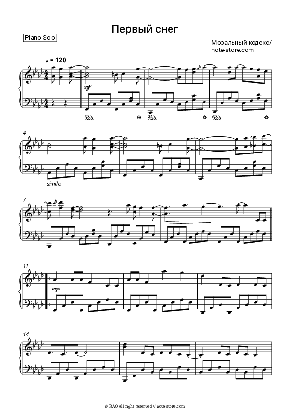 Первый снег - Moralny Kodex Piano Sheet Music - Piano.Solo