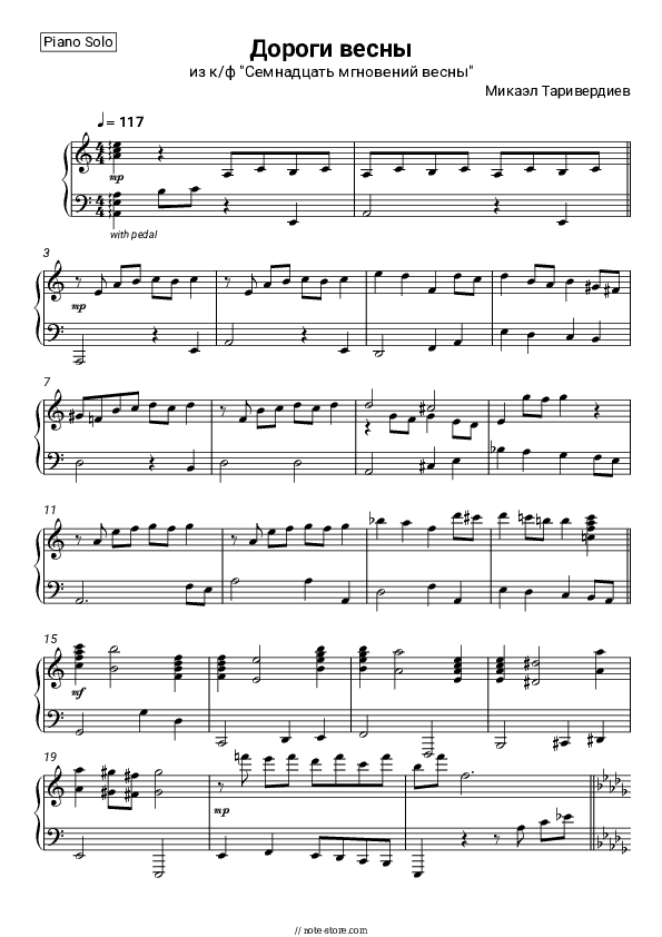 Дороги - Mikael Tariverdiev Piano Sheet Music - Piano.Solo
