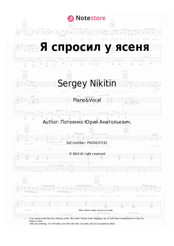Я спросил у ясеня (из к-ф 'Ирония судьбы или с лёгким паром') - Sergey Nikitin, Mikael Tariverdiev Piano Sheet Music with the Voice part - Piano&Vocal