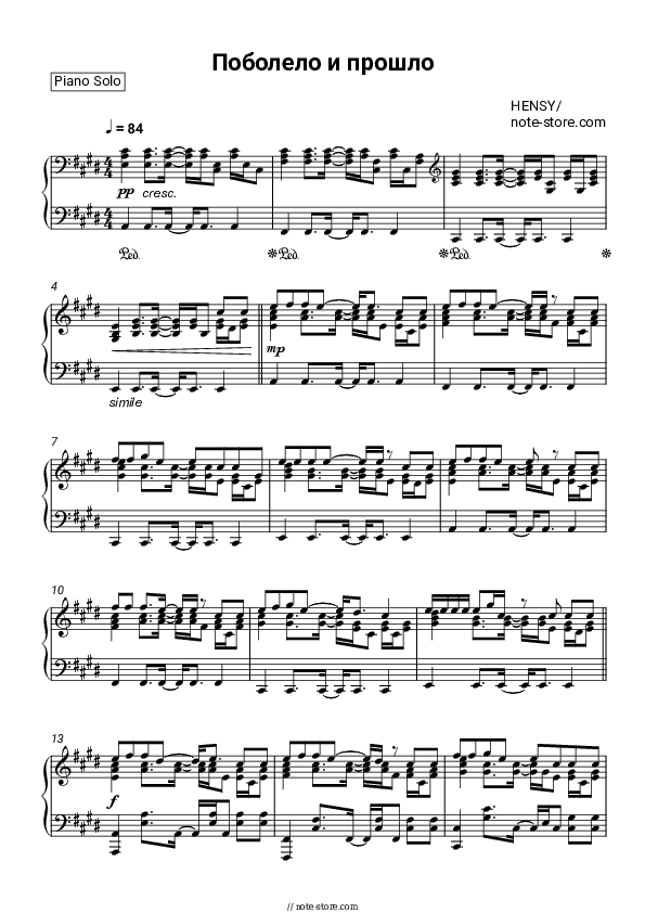 Поболело и прошло - Hensy Piano Sheet Music - Piano.Solo
