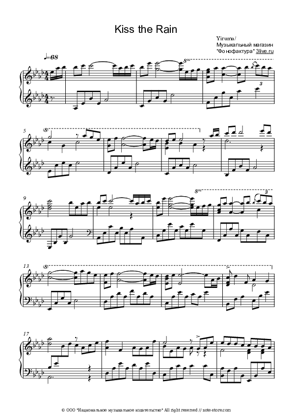 Kiss the Rain - Yiruma Piano Sheet Music - Piano.Solo