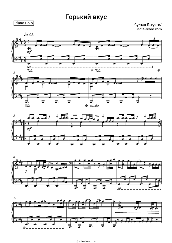 Горький вкус - Sultan Laguchev Piano Sheet Music - Piano.Solo