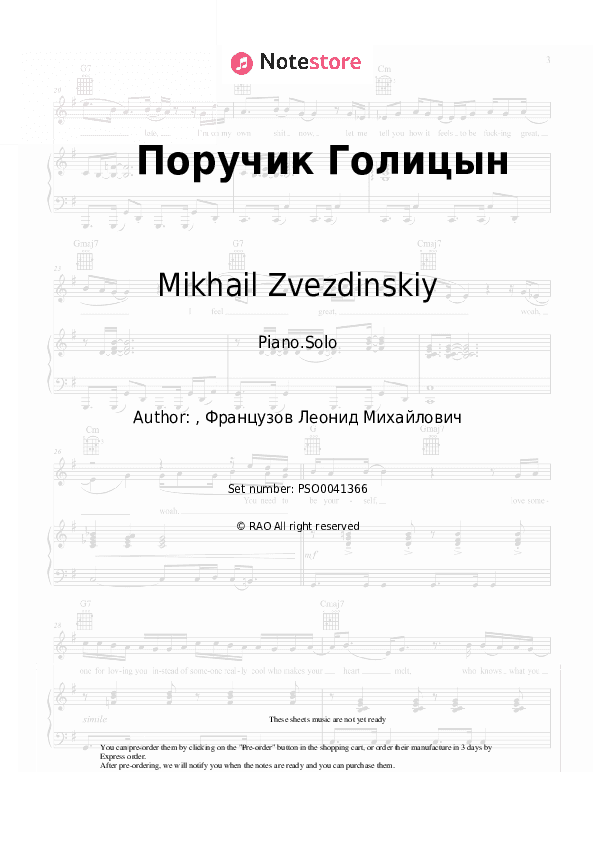 Поручик Голицын - Mikhail Zvezdinskiy Piano Sheet Music - Piano.Solo